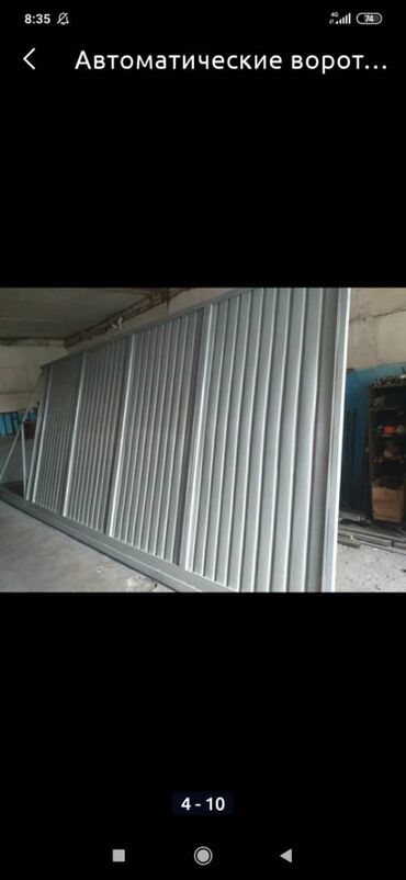 Сварка: Сварка | Ворота — 7