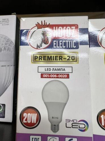 Выключатели: Светодиодная лампа Horoz Electric Premier-20 мощностью 20 Вт. Лампа