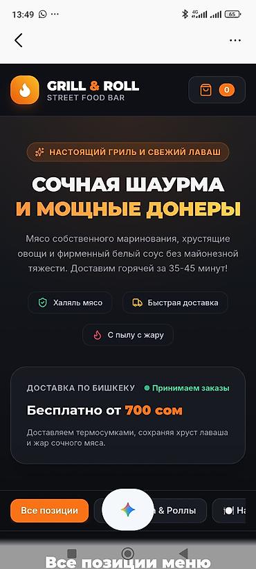 услуги по разработке сайта: Создаём сайты для вашего магазина или кафе не важно для чего. создаем — 1