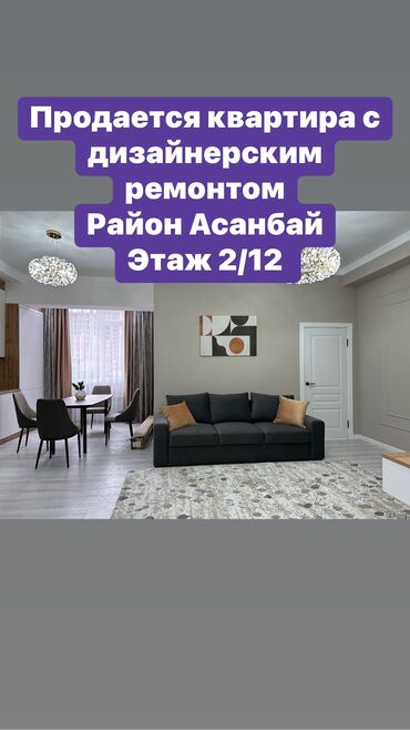 Продажа квартир: 2 комнаты, 46 м², Элитка, 2 этаж, Дизайнерский ремонт