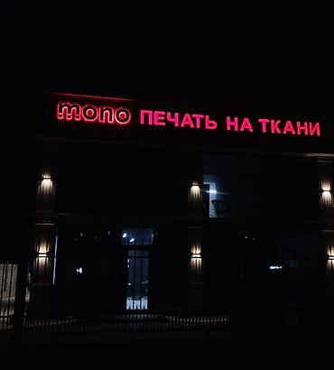 Другие специальности: ПРИНИМАЕМ ЗАКАЗЫ!!! На. Банеры .Рекламыныйе банеры. Магазиныйе — 8