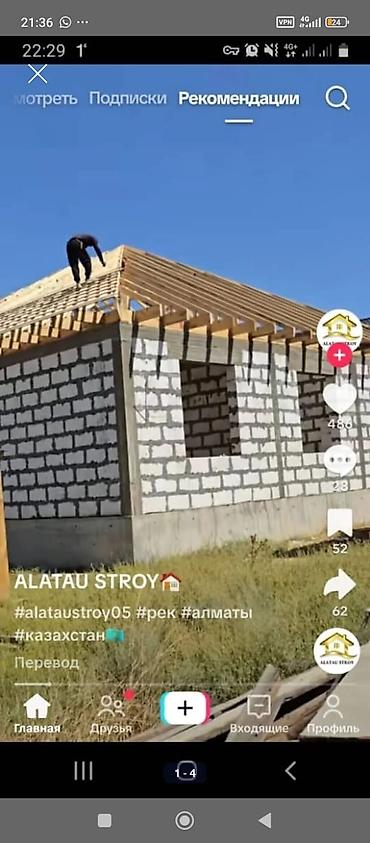 песко строй: Кырыша навес кылатка шкатурка стайашка шпаклофка пескабулок фундамент — 2
