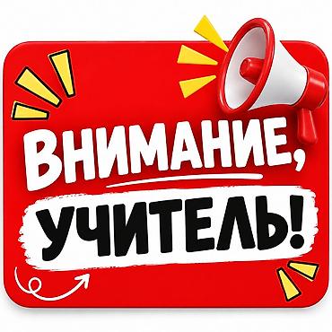 повар детского сада: Требуется Репетитор — 1