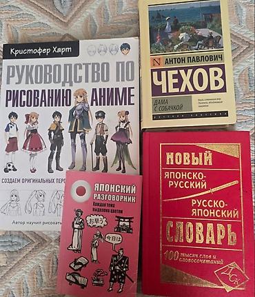 Round up каждый по 2 Книга по биологии 5 манат (состояние не очень