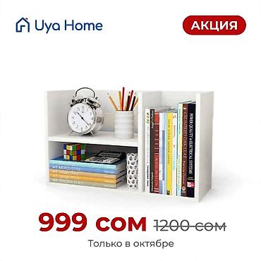 стол парта: Книжная полка, Новый, ЛДСП, Напольная, Бесплатная доставка — 1