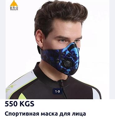 Маски медицинские: Спортивная моющаяся многоразовая маска для лица Рт 2,5 со сменным — 16