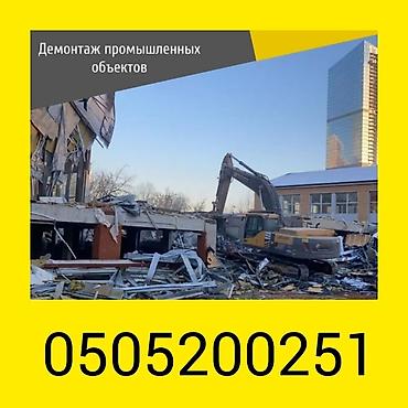 темир яшик: Кафелди демонтаждоо | Кыштан жасалган дубалы, Темирбетондон жасалган дубал | Эски шыбоону түшүрүү, Акиташты кыруу, Эски тушкагаздардан тазалоо | Жыгач полду демонтаждоо, Ламинатты демонтаждоо, Паркетти демонтаждоо | Жумшак чатыр, Профнастил чатыр, Шифер чатыр 6 жылдан ашык тажрыйба — 5