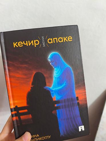 жаны китеп: Набор из 3 киргизскоязычных книг. 1) «Адам адеби» — Абдишукур — 3