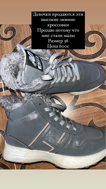 Women's Sneakers and athletic shoes: Женские кроссовки 
Размер 36
Цена 500с