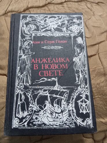 игравой комп: Электронная книга, Б/у