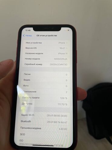 Apple iPhone: IPhone 11, Б/у, 128 ГБ, Красный, Защитное стекло, 85 %
