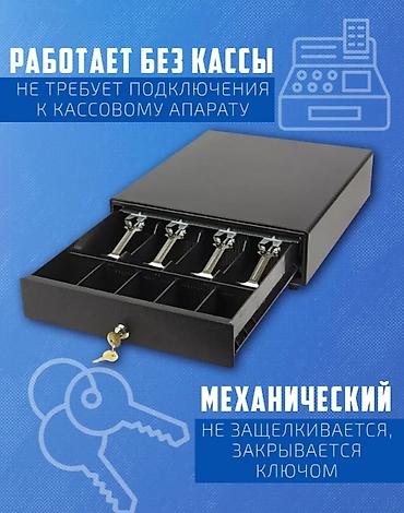ящики: Денежный ящик для кассы АТОЛ SB-330-B черный, механический. Денежный — 2