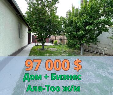 продается дом под бизнес: Дом, 101 м², 4 комнаты, Агентство недвижимости, Косметический ремонт