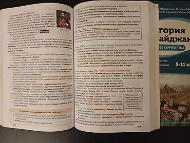 books: 1) “Всеобщая история на основе куррикулума” – 6–11 кл 2) “История — 3