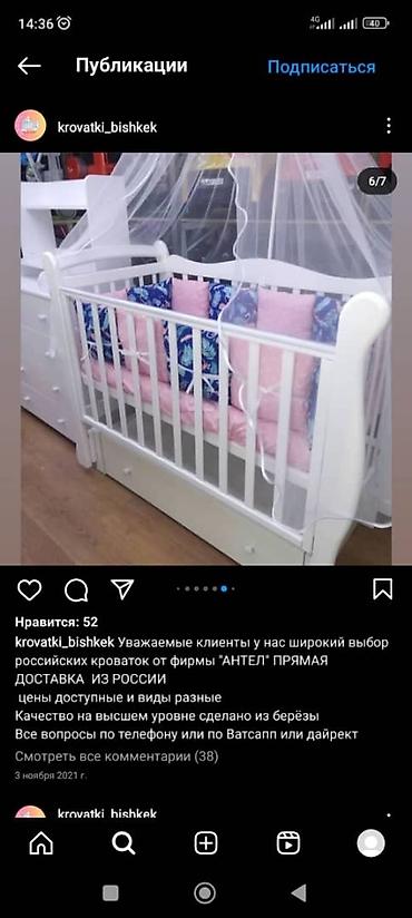 Сборка мебели: Сборка комодов сборка манежей сборка кроваток сборка кроваток — 2