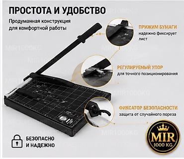 бейка резка: БУМАГОРЕЗАТЕЛЬНАЯ МАШИНА PAPER CUTTER A3 №8292 ТОЧНАЯ И АККУРАТНАЯ — 6
