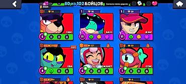 Другие игры и приставки: Аккаунт Brawl Stars Основное: - Ник: Miks (#RCBQUQGQ), клуб/тег — 11