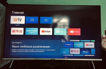 наружная антенна для цифрового тв купить: Современный смарт-телевизор с функцией Google TV предлагает доступ к