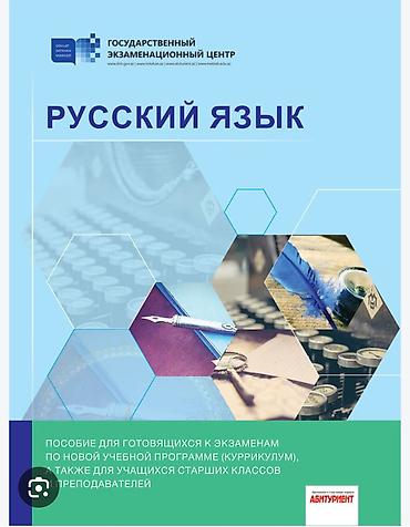 rusca lüğət pdf: Məhsul: “Rus dili” dərs vəsaiti (DİM) Təsvir: - Nəşr: Dövlət İmtahan — 1