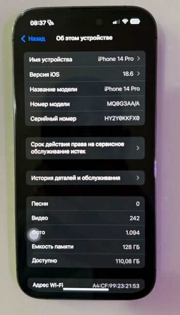 IPhone 14 Pro, 128 ГБ, Deep Purple, Отпечаток пальца, Беспроводная зарядка, Face ID