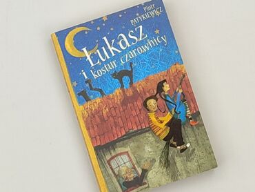 Книга, жанр - Для дітей та підлітків, стан - Ідеальний