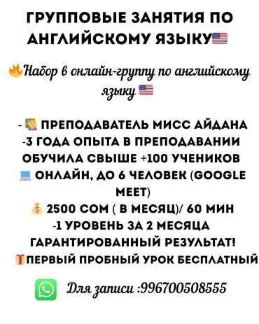 обучение на фронтальный погрузчик: Языковые курсы Английский Для взрослых