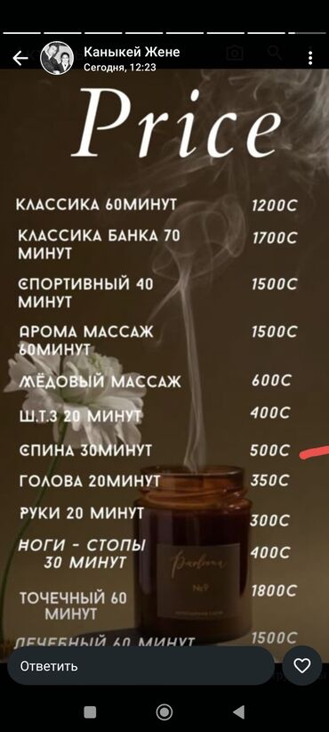 массаж фохоу: Массаж