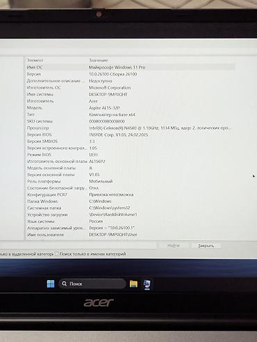 Ноутбуки Acer: Для учебы, Новый, Intel Celeron — 6