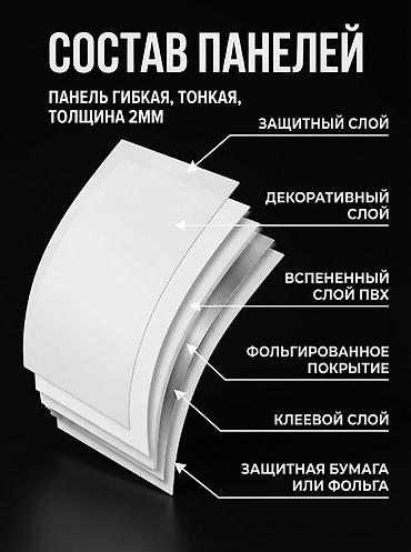 notebook: Гибкие листовые панели (толщина 2 мм) с многослойной структурой — 1