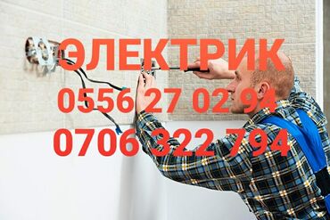 электрик на дому: Электрик | Электромонтажные работы Больше 6 лет опыта