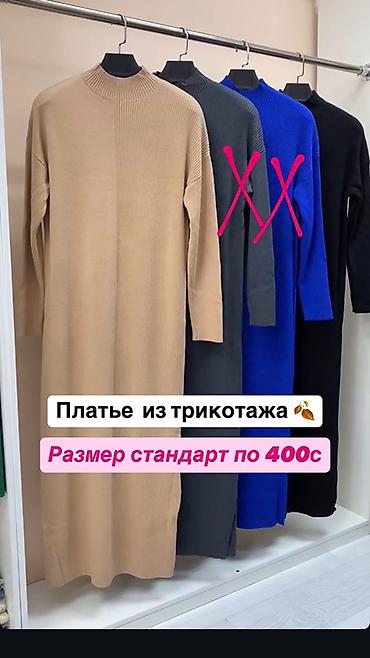 Повседневные платья: Добрый день! 🌷 В связи с закрытием магазина мы объявляем ликвидацию — 8