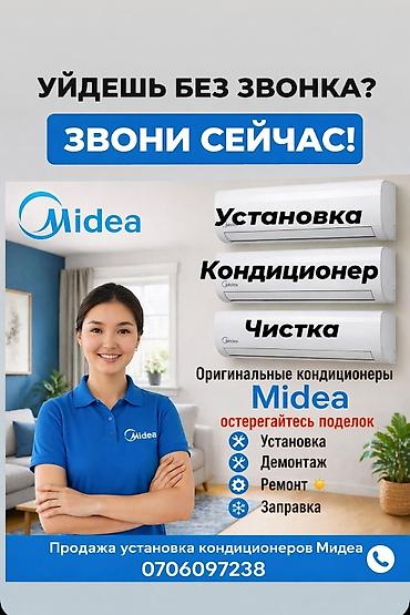 Профессиональные услуги по кондиционерам - Монтаж сплит‑систем