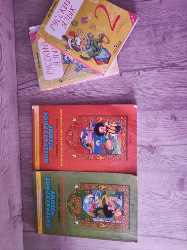 детская книга: Русский язык, 2 класс, Б/у, Самовывоз