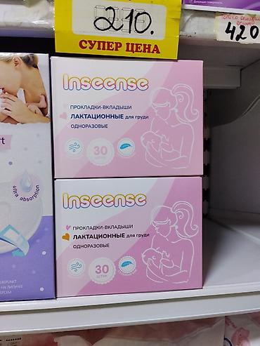 соски на выписку: Одноразовые лактационные прокладки-вкладыши Inseense - Назначение — 1