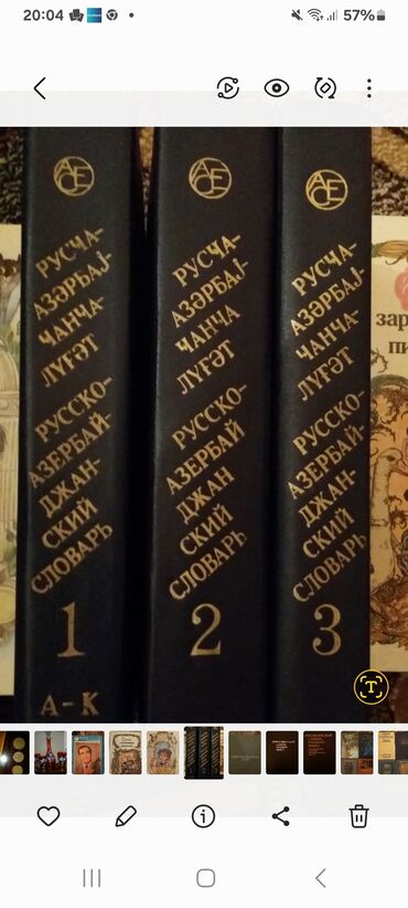 informatika kitab: Rusca-Azərbsycanca lüğət 1-2-3 cild Təmiz və səliqəlidir. İstifadə