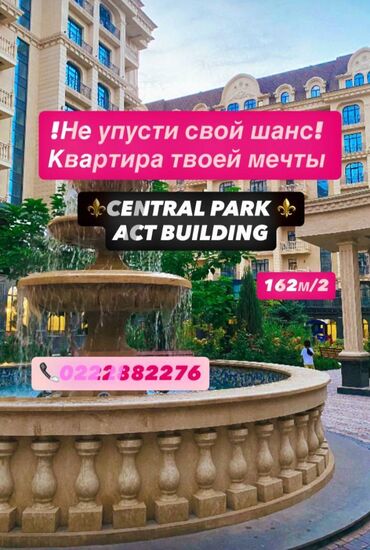 квартиры в районе бишкек парк: 3 бөлмө, 124 кв. м, 7 кабат