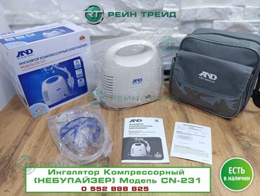 Ингаляторы, небулайзеры: Ингаляторы для детей и взрослых – большой выбор моделей от мировых — 9