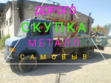 черный терьер: Дорого Скупка металлолом самовывоз Куплю чёрный металл Самовывоз at lalafo.kg черный терьер: Дорого Скупка металлолом самовывоз Куплю чёрный металл Самовывоз