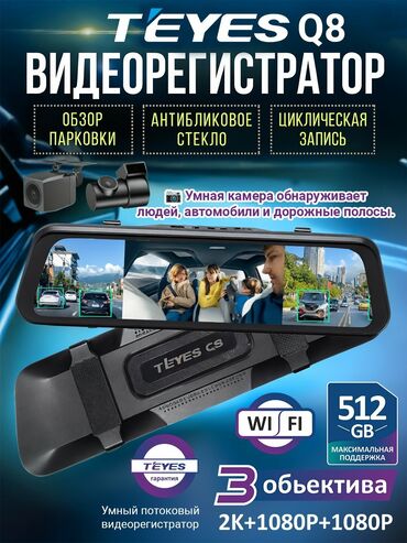 совместимые расходные материалы tecno тонеры для картриджей: Видеорегистратор Новый, Встроенный в зеркало, Без GPS, Есть G-Sensor, Без антирадара