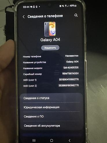 телфо: Samsung Galaxy A04 SM-A045F/DS (две SIM) Характеристики: - Экран 6.5" — 1