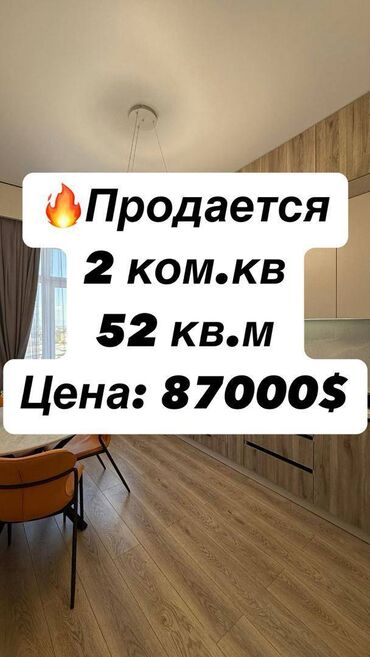 долгосрочная квартира восток 5: 2 комнаты, 52 м², Элитка, 10 этаж, Дизайнерский ремонт