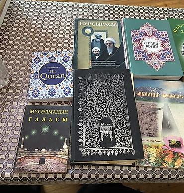 Книги и журналы: İslam mövzusunda kitab dəsti - Müxtəlif dillərdə Qurani-Kərim — 1