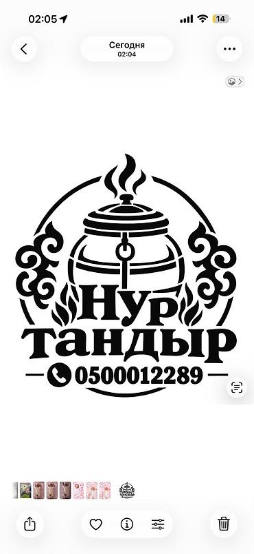 Оборудование для бизнеса: Профессиональные тандыры «Нур Тандыp» - Модельный ряд: стационарные и — 4