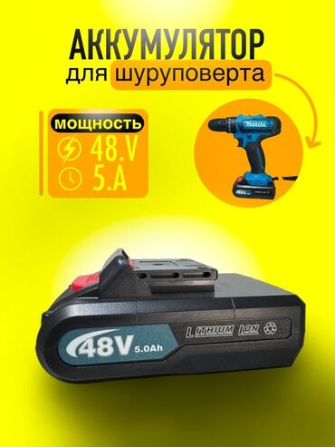 бош номер ошка: Аккумулятор для шуруповерта, выполненный в черном корпусе с красной