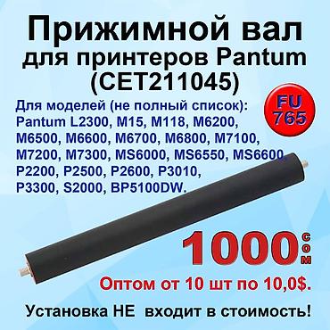 bambu lab a1: Прижимные валы (резиновые, фьюзерные) в печь для принтеров HP, Canon и — 10