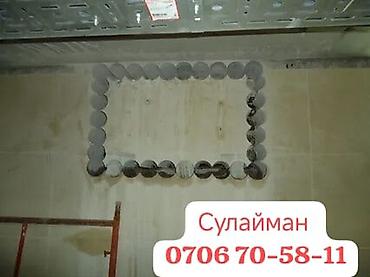 sds max: Алмазное сверление и резка проёмов в бетоне, кирпиче и железобетоне — 1