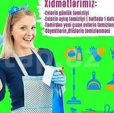 Уборка помещений | Генеральная уборка