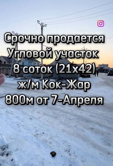 купить дом в юрьевке: Үй, 120 кв. м, 5 бөлмө, Менчик ээси, Эски ремонт