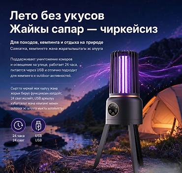 air purifier: Уничтожитель Комаров и Москитов Flash Anti Mosquito Lamp Flash Anti — 3