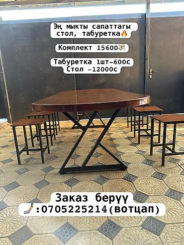 купить обеденный стол: Мебель для дома и улицы собственного производства. - Табуретки из — 2